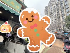 -李记清真馆(打钉巷店)