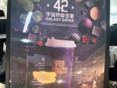 -42 GALAXY DRINK娜娜家(南开大悦城店)