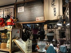 -沪水焙煎室(淡水路店)