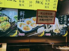 -蚝滑蒜(观音桥天天尚街直营店)