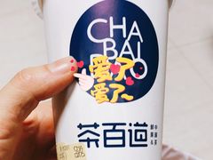-茶百道(太平门直街店)