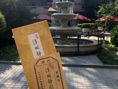 -静园(和平区)