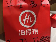 -海底捞火锅(壹悦城店)