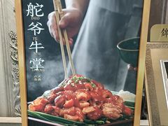 -锦府盐帮·侯宅(五棵松万达店)