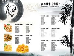 菜谱-新光酒家·河豚·海鲜·蟹料理(浦东店)