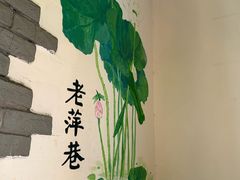 -老萍巷莲花血鸭·萍乡地标江西菜(步行街店)