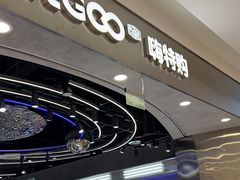 -嗨特购HitGoo(朝阳合生汇店2店)
