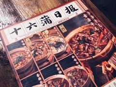 -十六蒲(桂林路店)