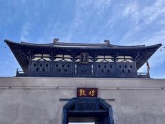 -敦煌古城