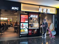 门面-肯德基(东直门来福士店)