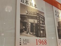 -味千拉面(金融街店)
