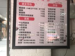 菜单-汕尾小吃铜盘推(埔尾篮球场店)
