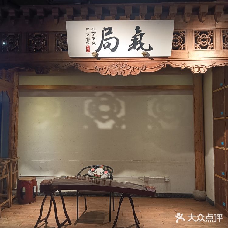 局气的烤鸭，绝对是北京烤鸭界隐藏的王者