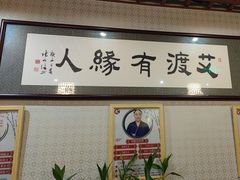 -御灸堂古法艾灸(东坝店)