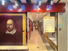 -卓美LAMDA戏剧演讲与培训中心(亚运村店)