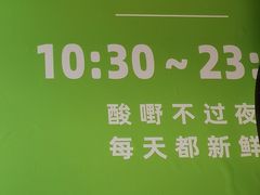 -爱上酸嘢