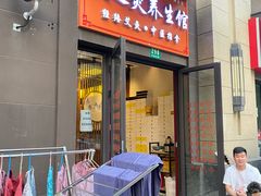 -艾之灸养生馆·推拿·艾灸