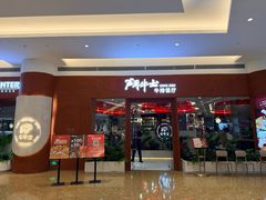 -斗牛士牛排餐厅(嘉里汇店)