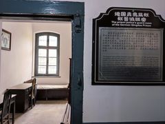 -青岛德国监狱旧址博物馆