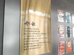 -船歌·鱼水饺青岛菜(石老人店)