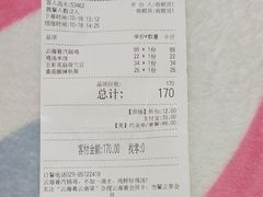 账单-云海肴云南菜(曲江大悦城店)