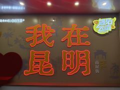 -南屏步行街