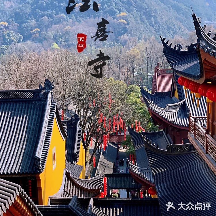 上天竺法喜讲寺