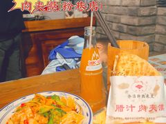 -元志初腊汁肉夹馍(钟楼粉巷店)