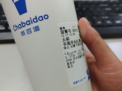 -茶百道(南坪万达一号门店)