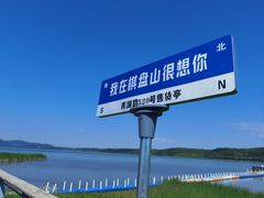 -沈阳森林动物园