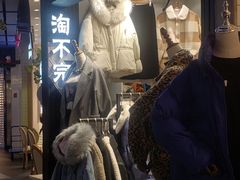 -南京时尚莱迪购物广场(正洪街店)