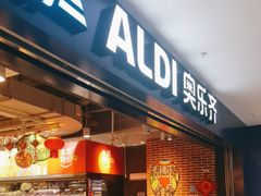 -ALDI奥乐齐超市(凯德虹口店)