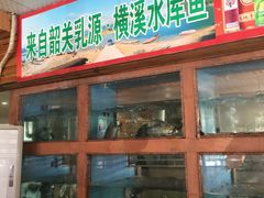 门面-美极鲜食坊(宝安南路店)