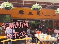 -缘生态云南菜·野生菌庭院餐厅(华侨城店)