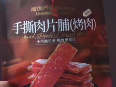 -良品铺子(马王堆店)