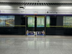 -九华山(地铁站)