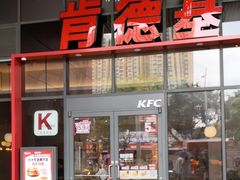 -肯德基(芳和店)