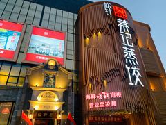 -松针蔡记蒸饺(花园路店)