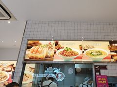 -小杨生煎(松江大学城店)