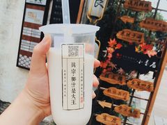 -眞宗·椰汁是大王(小娄巷店)