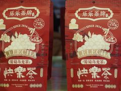 -LELECHA乐乐茶(百货大楼店)