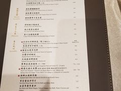 菜单-镛记酒家