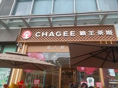 -深圳龙华星河COCO City(民治店)
