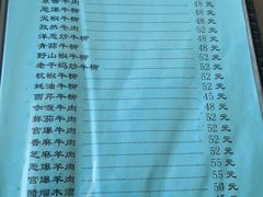 菜单-友谊餐馆(永安路店)