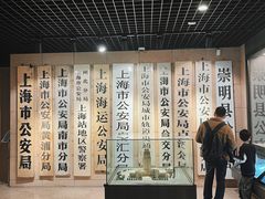 -上海公安博物馆