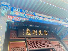 -内蒙古将军衙署博物院