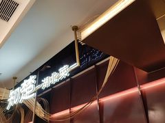 -知楚•精致湖北菜(武商MALL店)