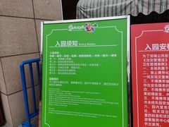 -苏州乐园森林水世界