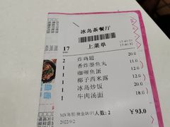 -冰岛茶餐厅(世茂店)