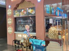 -阿娜尔·新疆菜(宜家荟聚中心店)